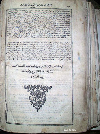 به مناسبت سالروز درگشت ابن سینا به مناسبت سالروز درگشت ابن سینا