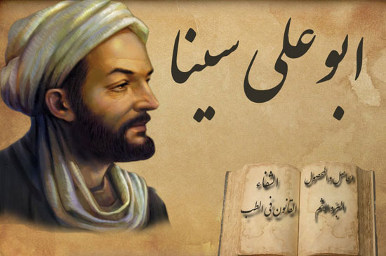 به مناسبت سالروز درگشت ابن سینا به مناسبت سالروز درگشت ابن سینا