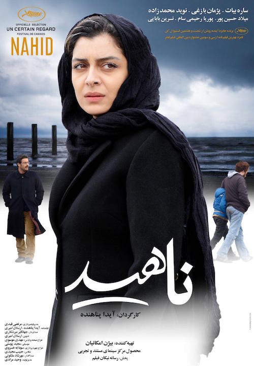 فیلم ناهید,پوستر ناهید,ساره بیات