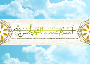 امام حسن مجتبی(ع) امام حسن مجتبی(ع)،میلاد امام حسن (ع)،ولادت امام حسن(ع)