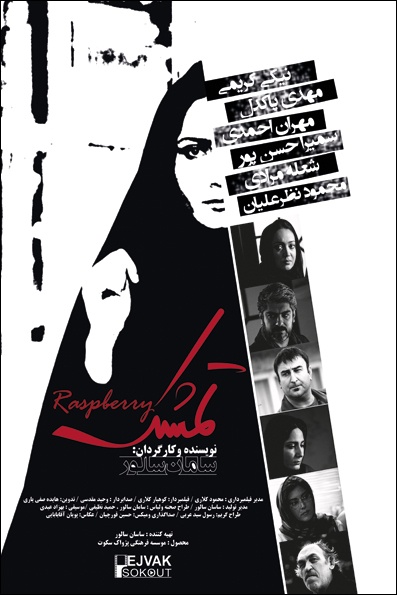 postertameshk4