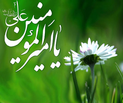 امام علی،زندگینامه امام علی زندگی امیرمؤمنان امام علی,زندگی امیرمؤمنان