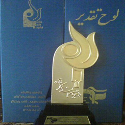 افتخارات دکتر حسابی افتخارات دکتر حسابی