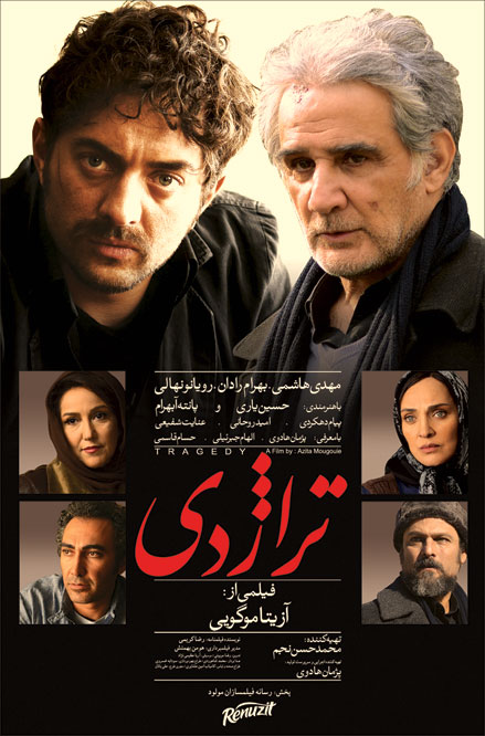 جاذبه (Gravity) trajedi334