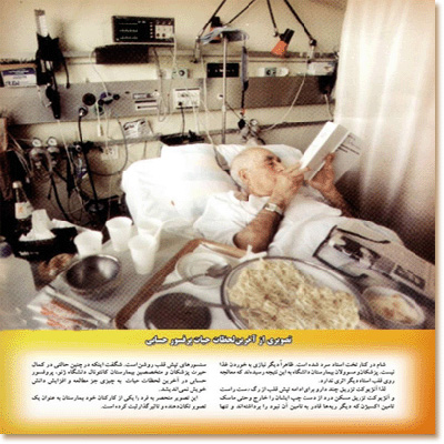 آخرین عکس دکتر حسابی آخرین عکس دکتر حسابی