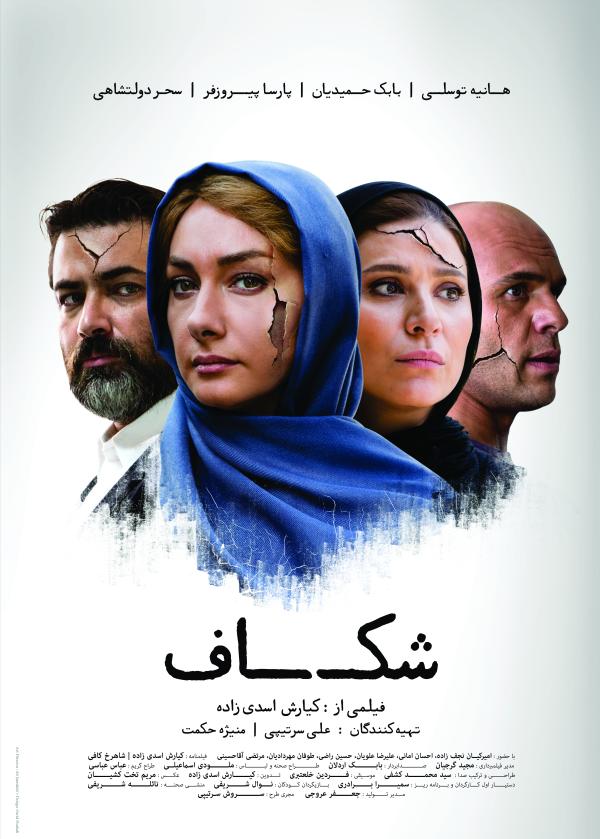 جاذبه (Gravity) شکاف