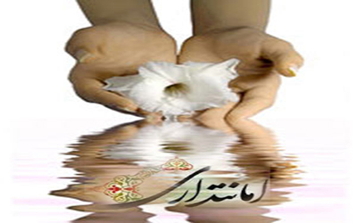 احکام امانت احکام امانت