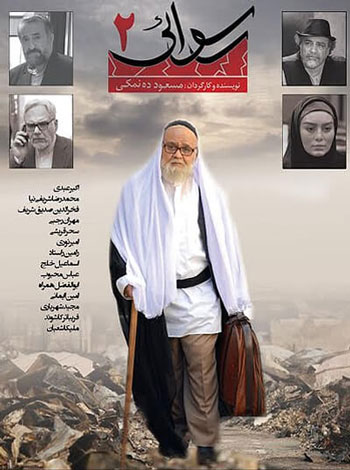 «رسوایی 2» بدجوری شکست خورد! «رسوایی 2» بدجوری شکست خورد!