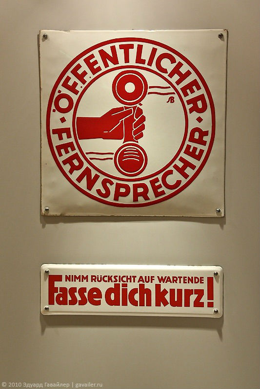موزه ارتباطات فرانکفورت آلمان25