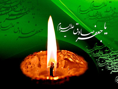 امام جعفر صادق،شهادت امام جعفر صادق،زندگینامه امام جعفر صادق طریقه شهادت امام جعفر صادق,زندگینامه امام صادق
