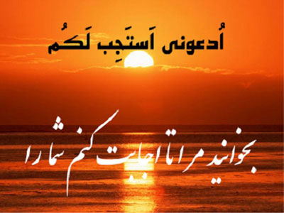 خواص دعای عکاشه،فضیلت دعای عکاشه ثواب دعای عکاشه,ثواب خواندن دعای عکاشه