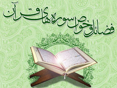 فضیلت سوره طلاق،معنی سوره طلاق ,تفسیر سوره طلاق,خواص درمانی سوره طلاق