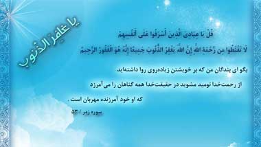 سوره زمر,خواص سوره زمر,خاصیت سوره زمر,فضیلت سوره زمر,ثواب خواندن سوره زمر سوره زمر,خواص سوره زمر,خاصیت سوره زمر,فضیلت سوره زمر,ثواب خواندن سوره زمر