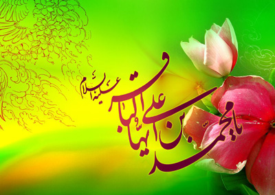 شعر ولادت امام محمد باقر علیه السلام،اشعار ولادت امام محمد باقر شعر تولد امام محمد باقر , میلادامام محمد باقر