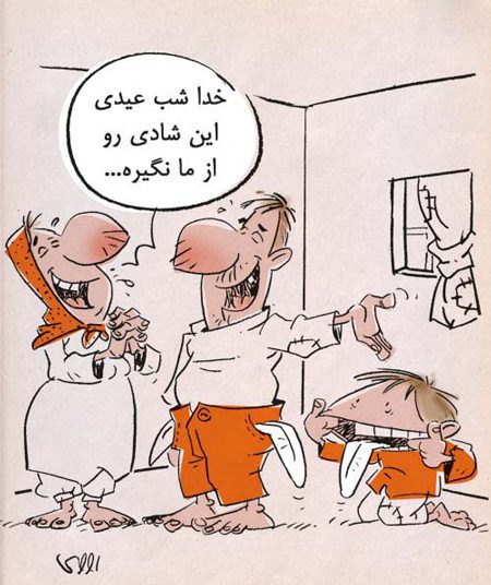 کاریکاتورهای عید نوروز (5), طنز و کاریکاتور