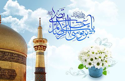 احادیث ائمه درباره صله رحم صله رحم,احادیث ائمه درباره صله رحم, سخنان بزرگان درباره میهمانی رفتن