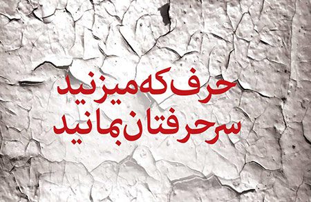 احادیث وفای به عهد احادیث وفای به عهد,حدیث درباره وفای به عهد,احادیث پیامبر در مورد وفای به عهد