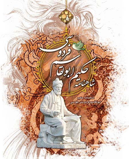 داستان شاهنامه, داستانهای شاهنامه داستان کوتاه رستم و سهراب