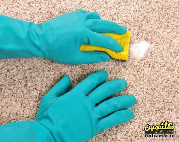 لکه های فرش و موکت را چگونه باید پاک کرد؟