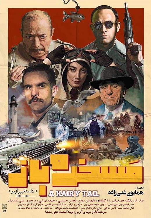 مسخره باز
