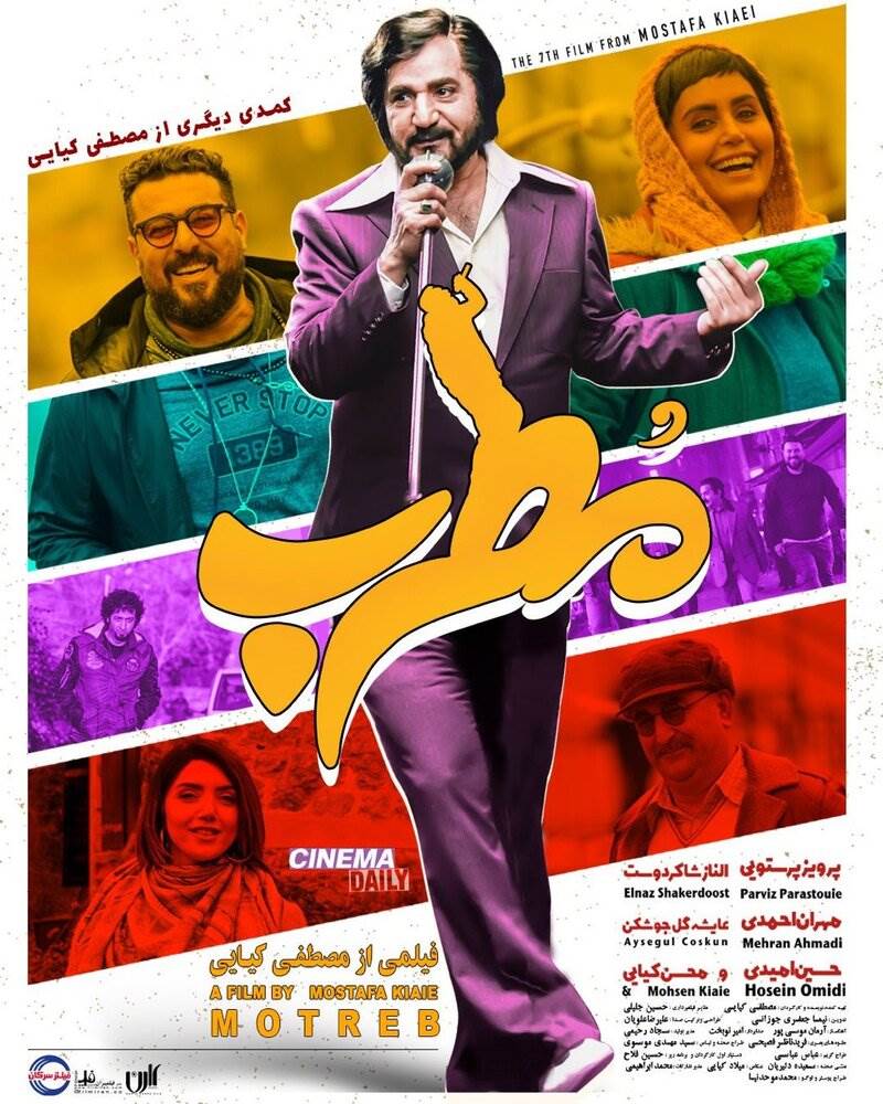 مطرب